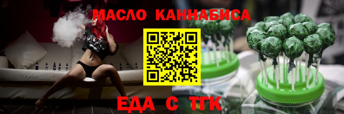 Печенье с ТГК конопля  Вход с VPN  Кубинка 
