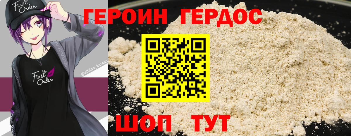 ГЕРОИН  Вход с VPN  Кубинка  Героин герыч 