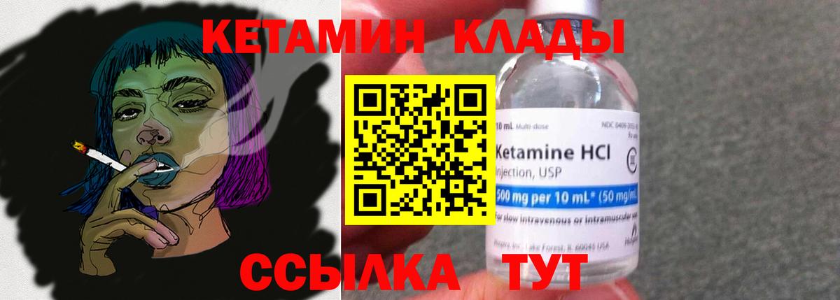 omg ссылка  КЕТАМИН VHQ  Вход с VPN  Кубинка  КЕТАМИН ketamine 