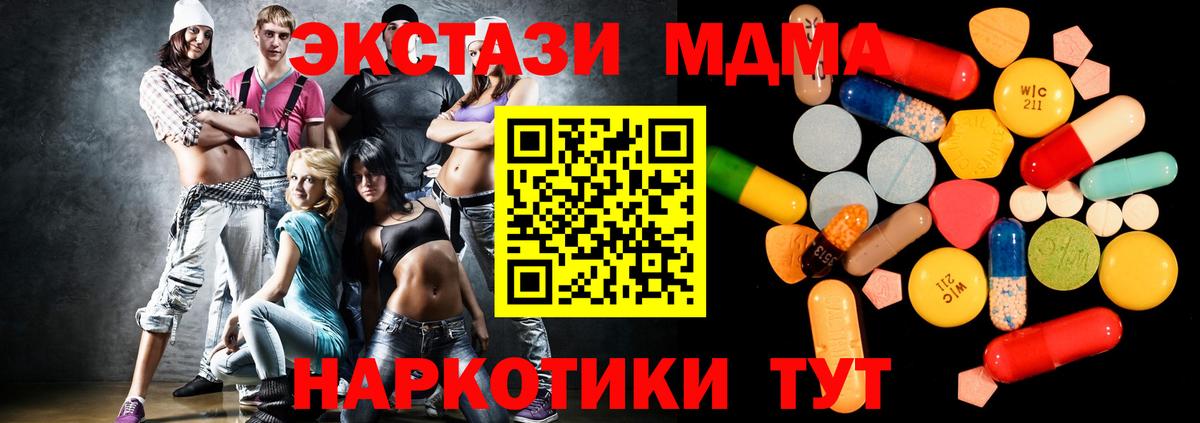 МДМА VHQ  Вход с VPN  MDMA crystal  Кубинка 