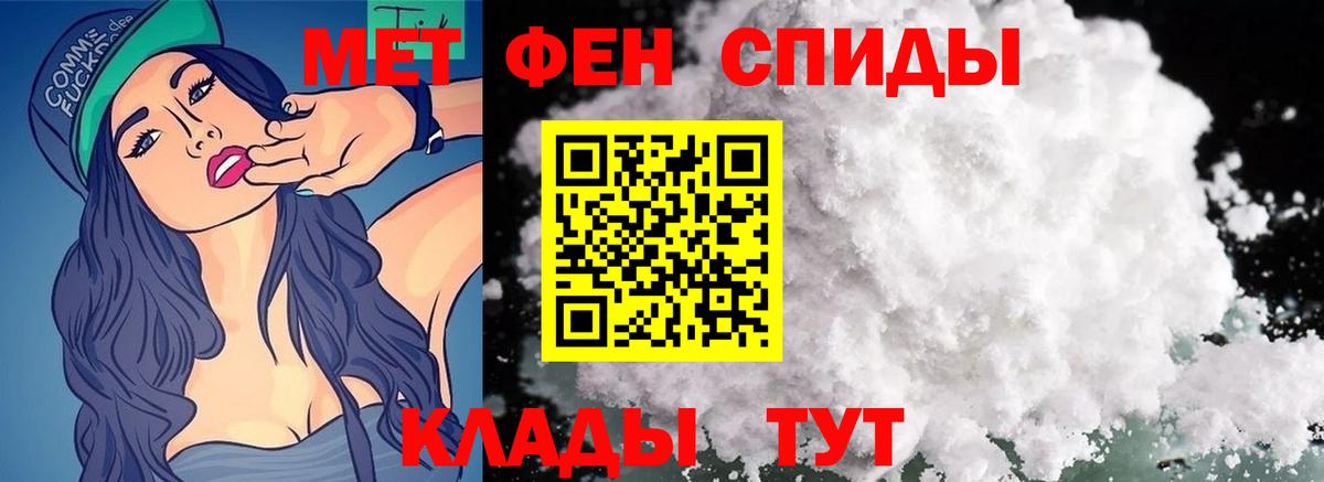 МЕТАМФЕТАМИН винт Кубинка