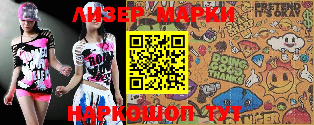 Марки N-bome 1500мкг Кубинка