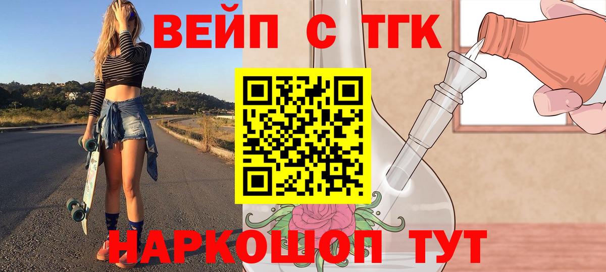 Дистиллят ТГК вейп с тгк Кубинка