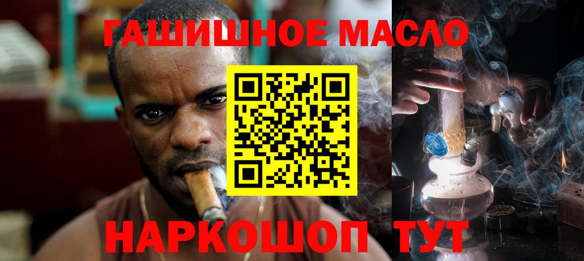 ТГК жижа  Вход с VPN  Кубинка 